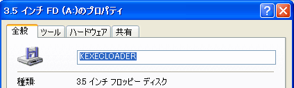 XP - FD�h���C�u�̃v���p�e�B