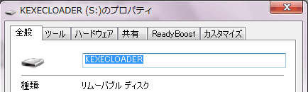 7 - USB�������̃v���p�e�B