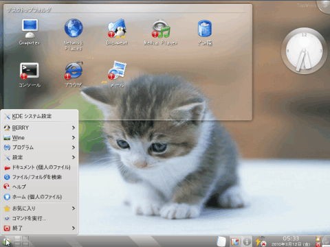Berry Linux 1.00 �f�X�N�g�b�v���