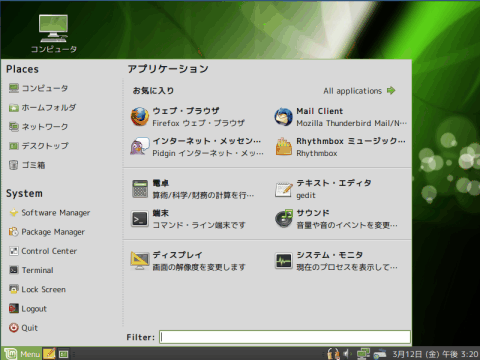Linux Mint 8 �f�X�N�g�b�v���