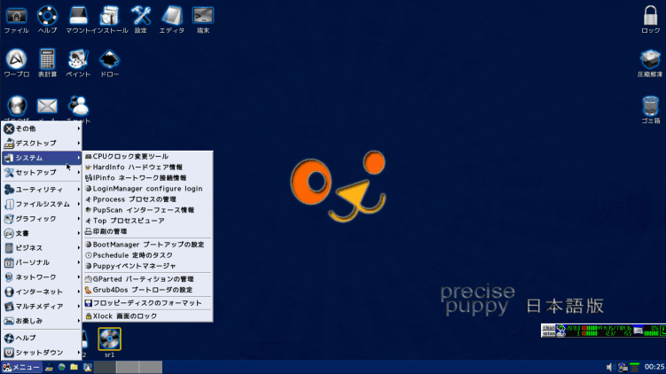 precise-550JP �̃X�N���[���V���b�g