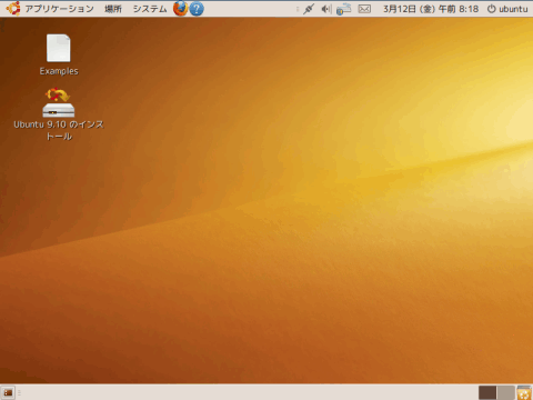 Ubuntu 9.10 ja �f�X�N�g�b�v���