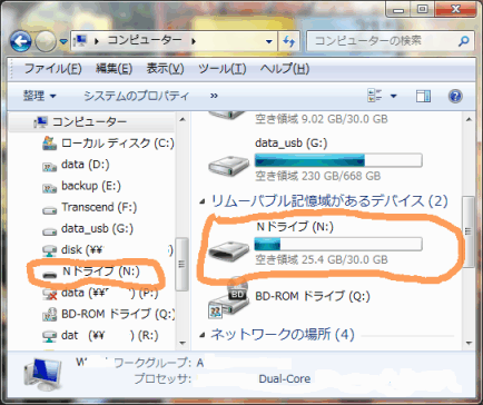 Windows エクスプローラー Nドライブのスクリーンショット