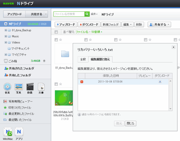 Nドライブ ウェブサイトのスクリーンショット