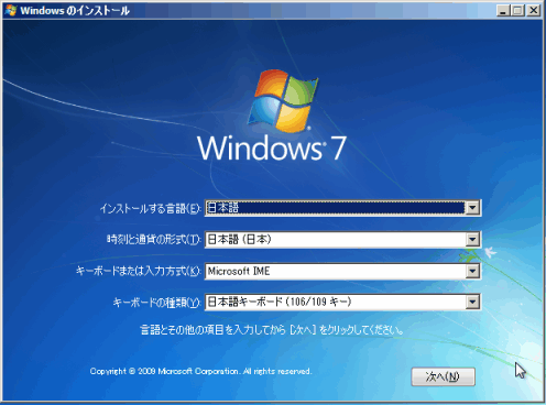 「セットアップ」1枚目のスクリーンショット