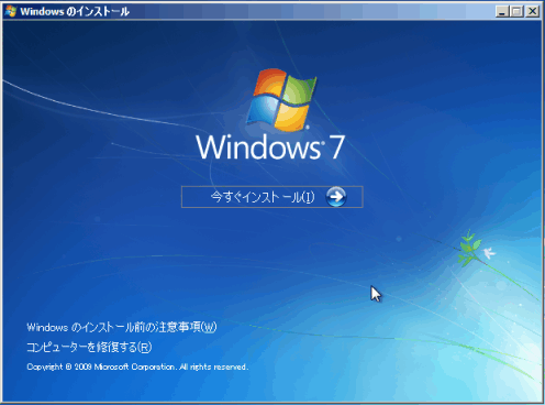 「セットアップ」2枚目のスクリーンショット